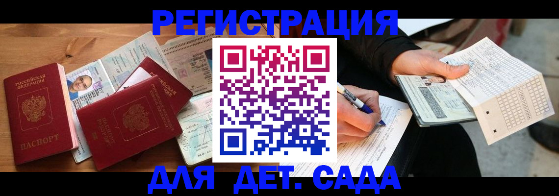 временная регистрация в квартире в Курской области