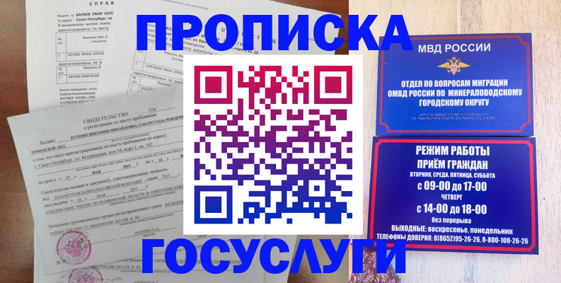 временная регистрация для всех в Курской области