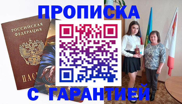 регистрация в Курской области