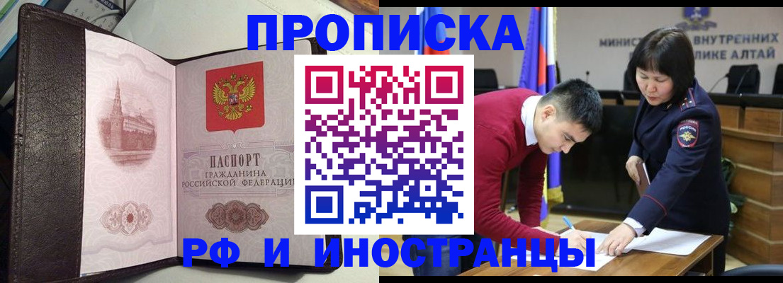 временная регистрация в квартире в Курской области